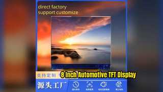شاشة TFT LCD مقاس 8 بوصة لشاشات السيارات