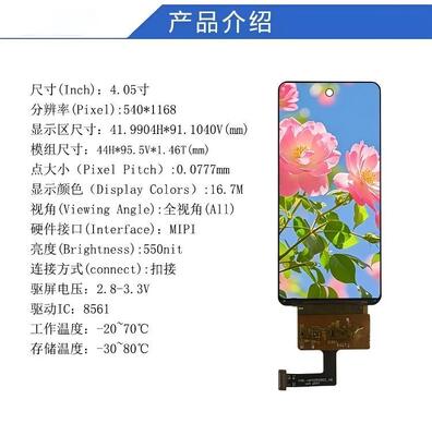 4.05" IPS TFT LCD Module with 540x1168 Resolution and MIPI Interface