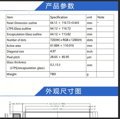 5.0Inch AMOLED Display Module with 500nit Brightness ,720 x 1280  and MIPI Interface,Driving IC RM67295,Display Colors 16.7M