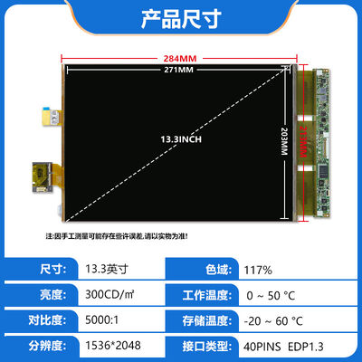 13.3 Inch Foldable-Flexible OLED Display Module with 300nit Brightness and 1536RGBx2048 Resolution eDP1.3 4-lane Interface